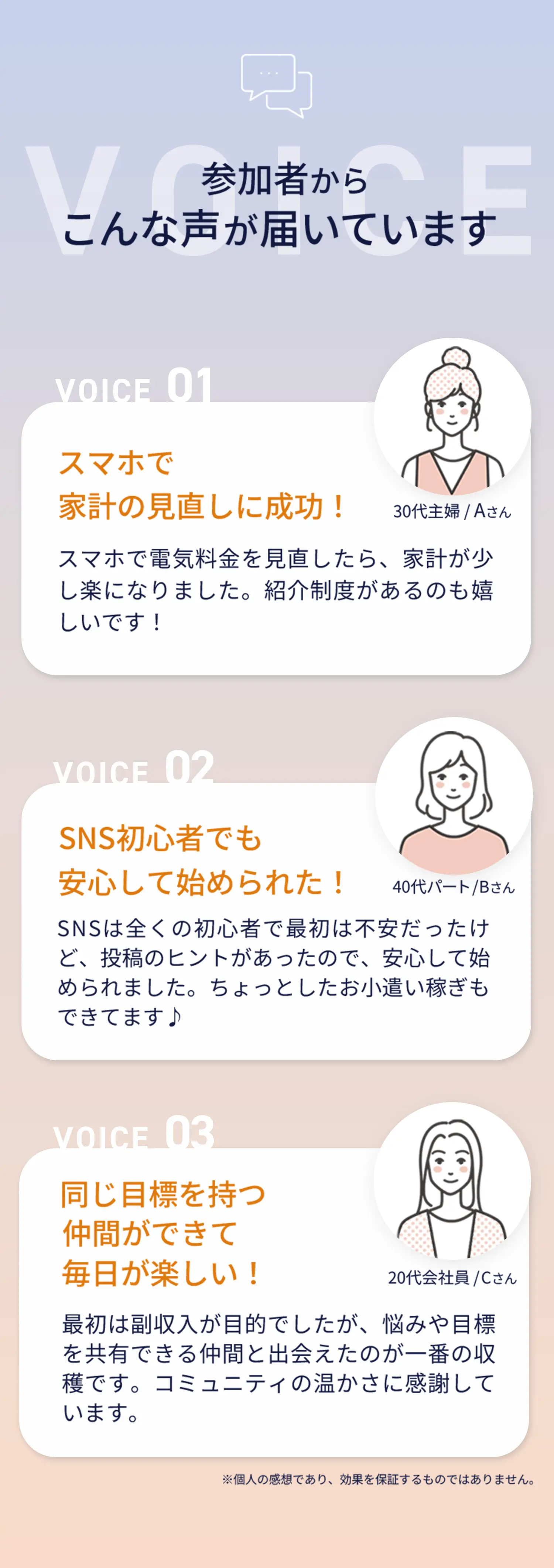 参加者からこんな声が届いています